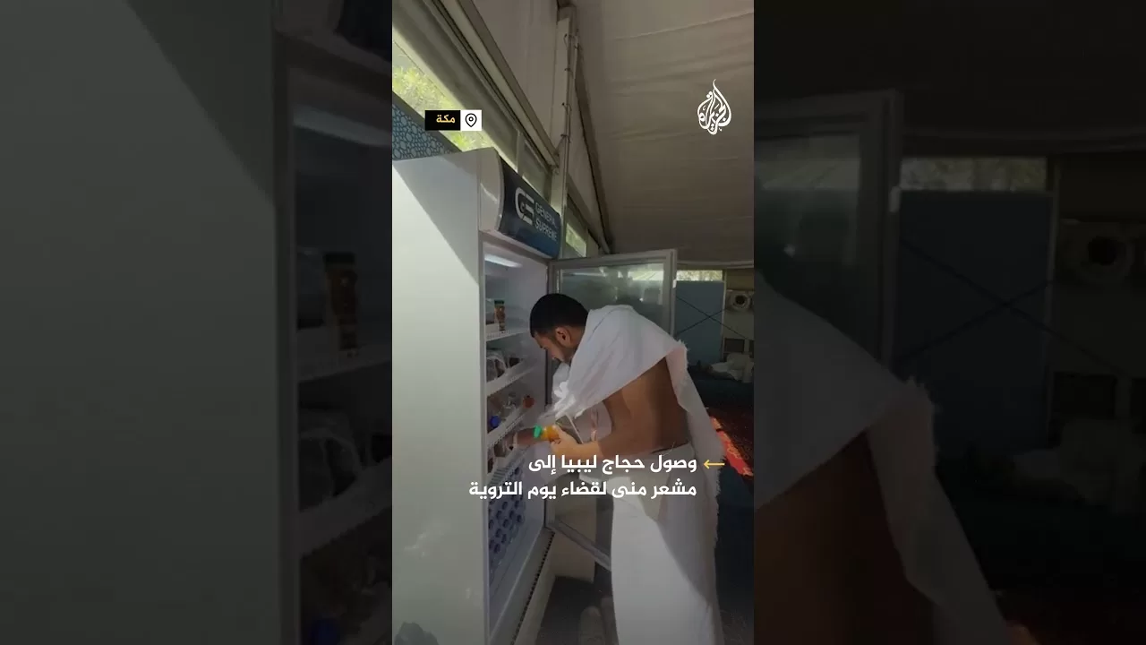 وصول حجاج ليبيا إلى مشعر منى لقضاء يوم التروية