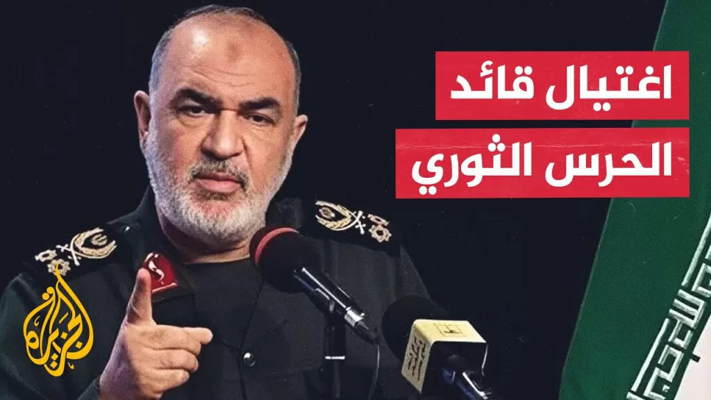وكالة تسنيم: استشهاد حسين سلامي قائد الحرس الثوري الإيراني في هجوم إسرائيلي