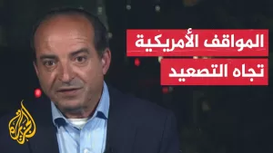 شاهد وول ستريت جورنال: لا قرار أمريكيا بعد بشأن الهجوم على إيران