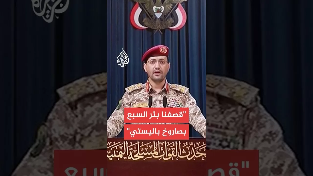 يحيى سريع: نفذنا عملية عسكرية ضد هدف للعدو في بئر السبع