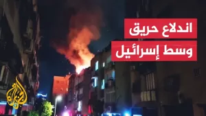 شاهد يديعوت أحرونوت: سقوط صاروخ إيراني على مبنى في تل أبيب الكبرى