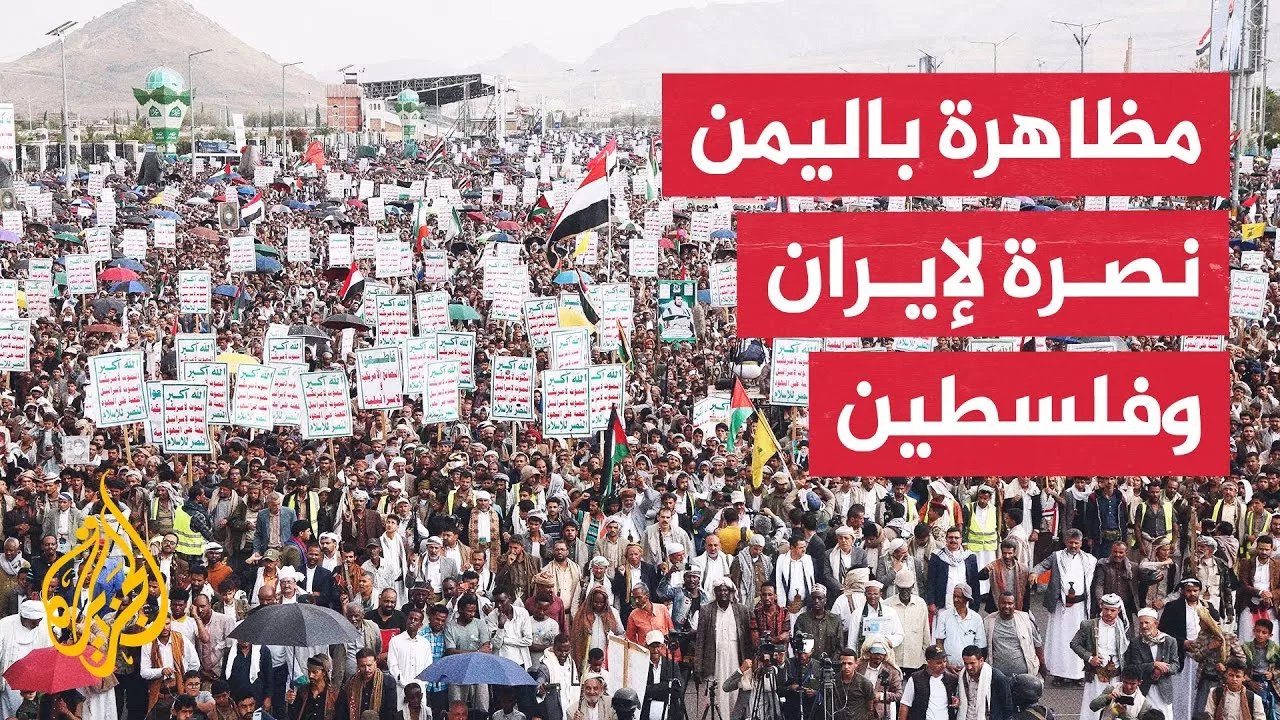 يمنيون يتظاهرون في صنعاء دعما لفلسطين وتأييدا للرد الإيراني على إسرائيل