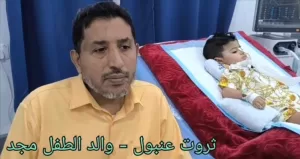 عدن: عودة حملة التبرعات في ظل ضغط الزمن.. مجد ثروت يكافح مرضًا نادرًا واحتياجاتك حيوية.