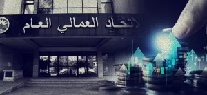 لبنان على وشك الانهيار: صرخات العمال تعكس عمق الأزمة الاقتصادية وتبعات الصراع – شاشوف