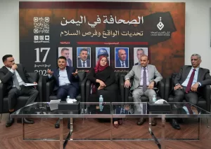 مؤسسة الصحافة القطرية تتناول صعوبات الصحفيين اليمنيين وآفاق السلام