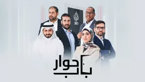 هل ساعدت إيران العرب أم أضرت بهم؟ نقاش فكري في إطار الحوار