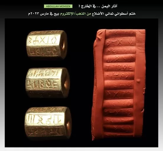 أحد أندر المعالم اليمنية يُعرض للبيع في مزاد أمريكي ما