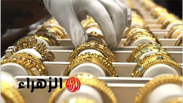«خبر بمليون جنيه».. الذهب يواصل الارتفاع وعيار 18 يتجاوز 4000 جنيه وعيار 21 يقترب من رقم جديد - بوابة الزهراء