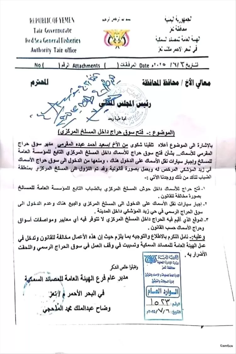 تعز تختنق بالأزمات.. وسكوت المحافظ شمسان يغذي الغضب الشعبي