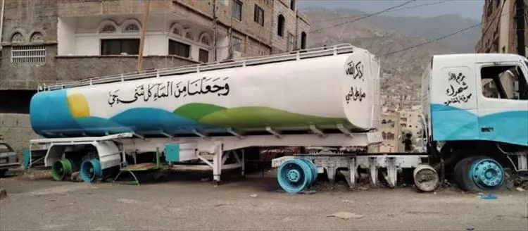 من رماد الحرب ينبعث الأمل.. شباب تعز يحولون قاطرة محترقة إلى "سبيل ماء" يعالج أزمة العطش في حي الضربة