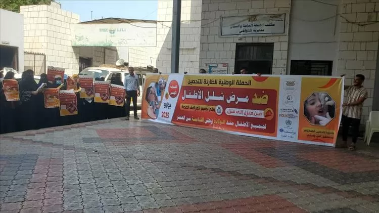 تدشين الفرق التثقيفية لحملة التحصين ضد شلل الأطفال في التواهي