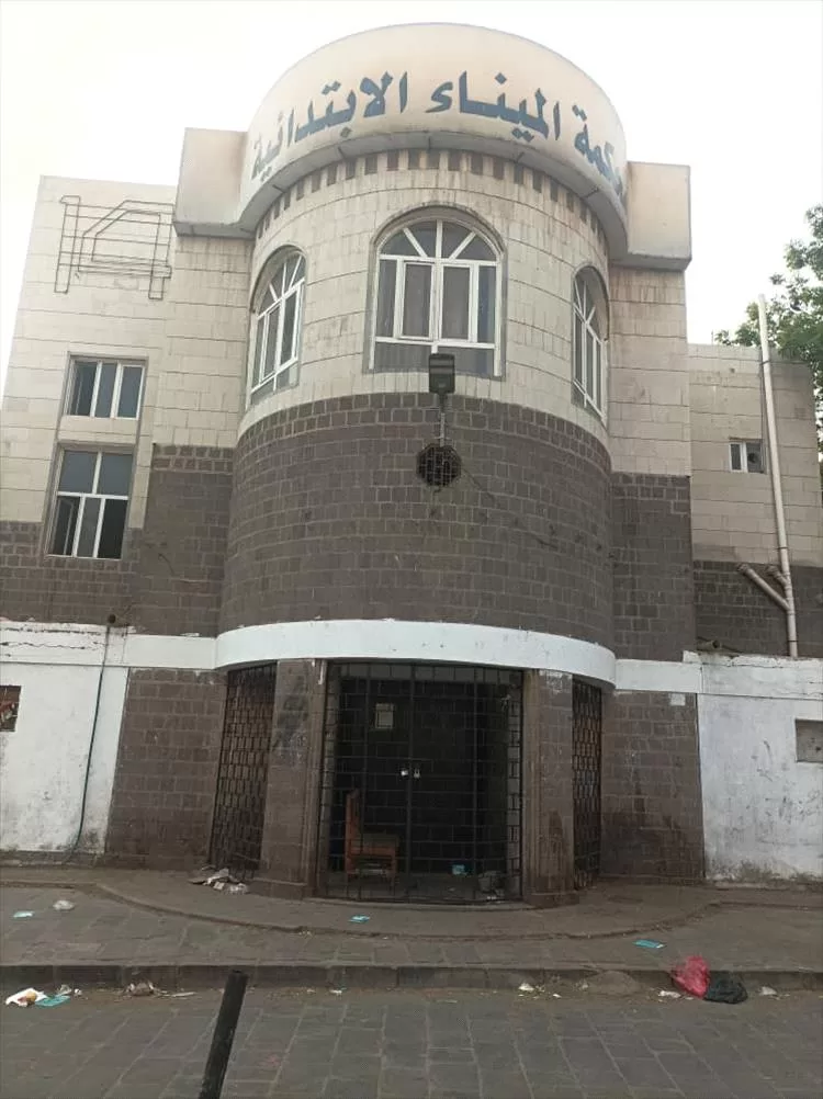 المحاكم والنيابات في عدن تواصل إضرابها لليوم الثاني على التوالي