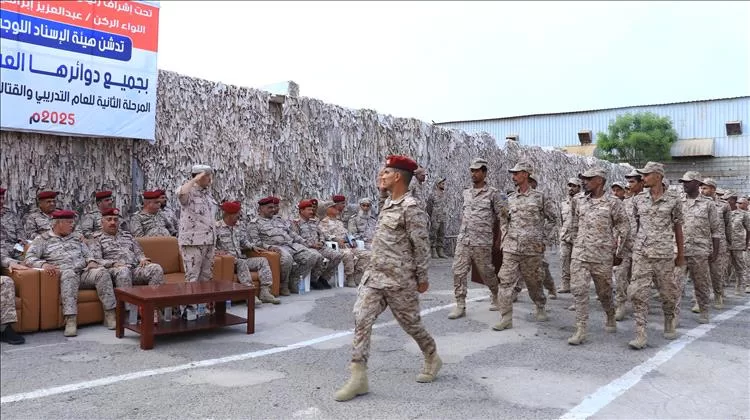 هيئة الإسناد اللوجستي تدشن المرحلة الثانية من العام التدريبي والعملياتي 2025م بعدن