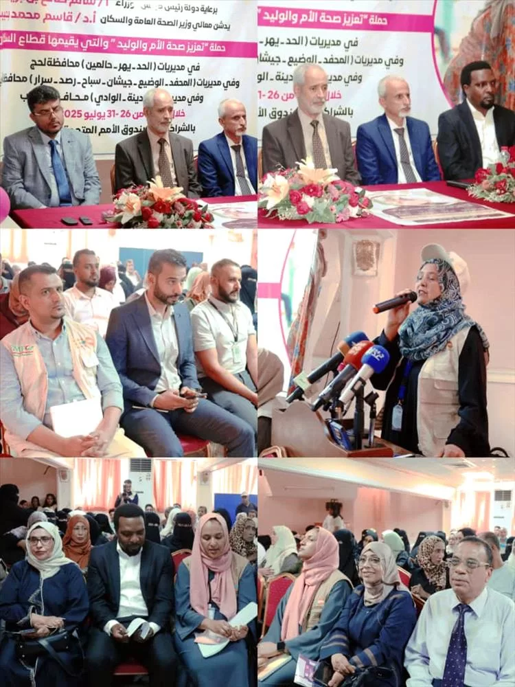 نائب وزير الصحة العامة د. عبدالله دحان ووكيل وزارة الصحة د. سالم الشبحي يدشّنان حملة