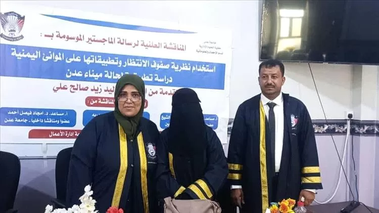 جامعة عدن تمنح الباحث وليد زيد الكلدي درجة الماجستير بامتياز