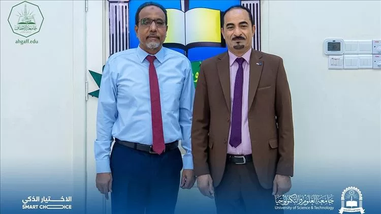 نائب رئيس جامعة الأحقاف في زيارة لجامعة العلوم والتكنولوجيا بعدن