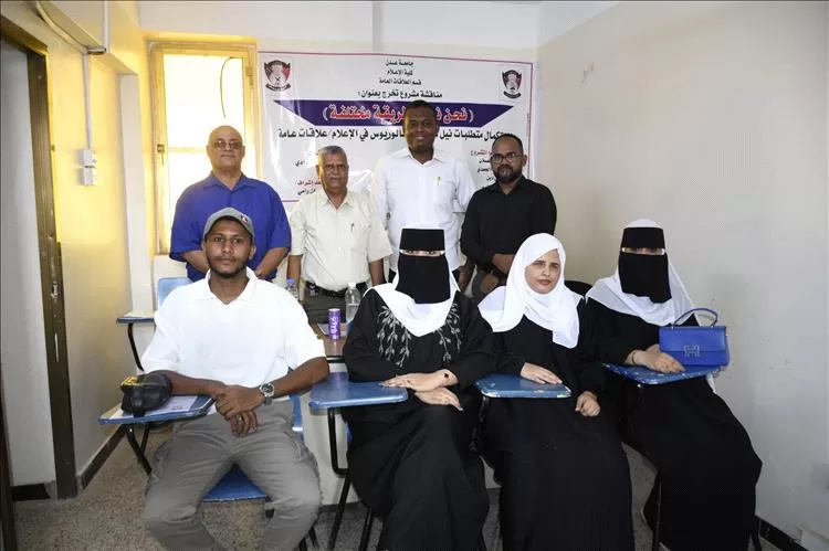 "نحن نرى بطريقة مختلفة".. حملة طلابية بجامعة عدن تدعو لتمكين المكفوفين
