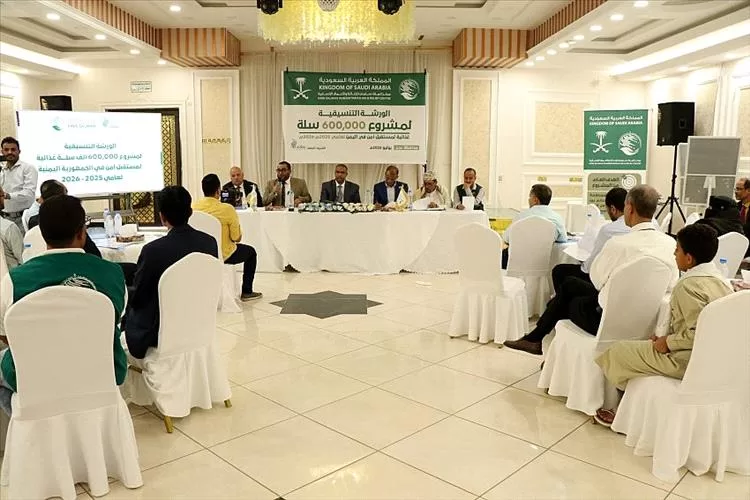 عدن تحتضن ورشة تنسيقية لإطلاق مشروع توزيع 600 ألف سلة غذائية