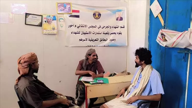 انتقالي أحور يدشن عملية تحديث بيانات استمارات الشهداء والجرحى