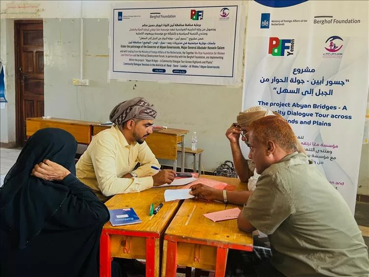 في الوضيع: جسور الحوار تفتح مسارات جديدة للتفاهم المجتمعي