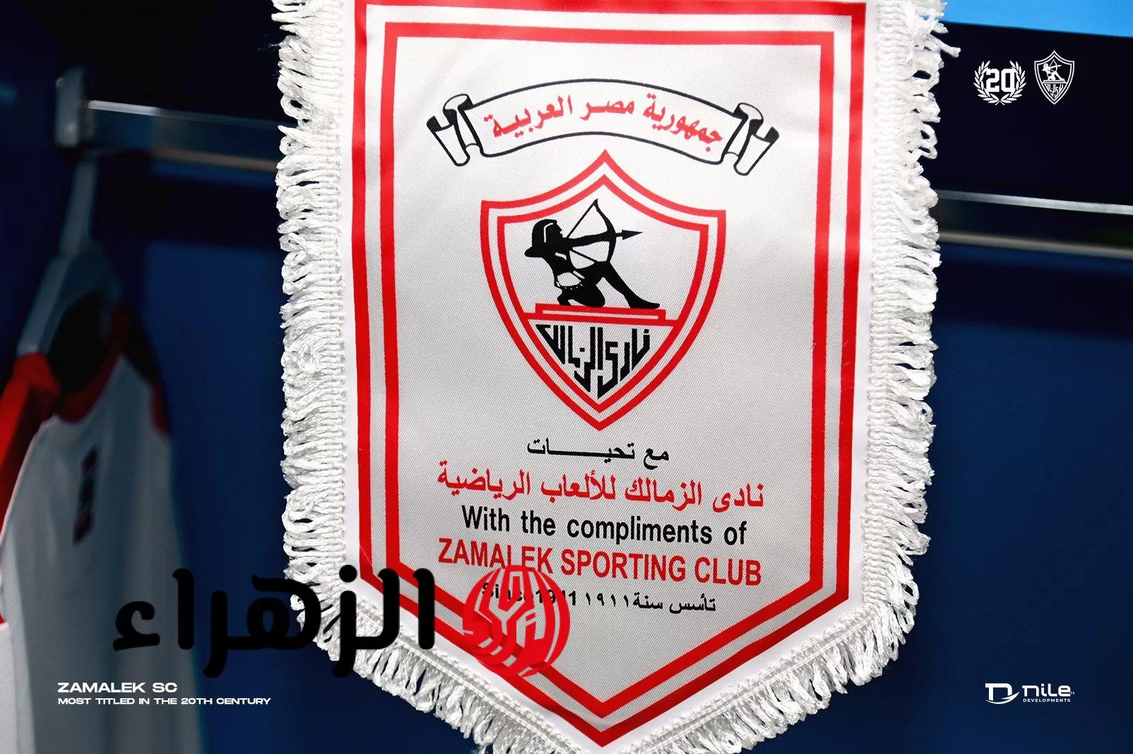 الأبيض ولع الميركاتو.. الزمالك يقترب من التعاقد مع نجم الهلال رسميًا - بوابة الزهراء
