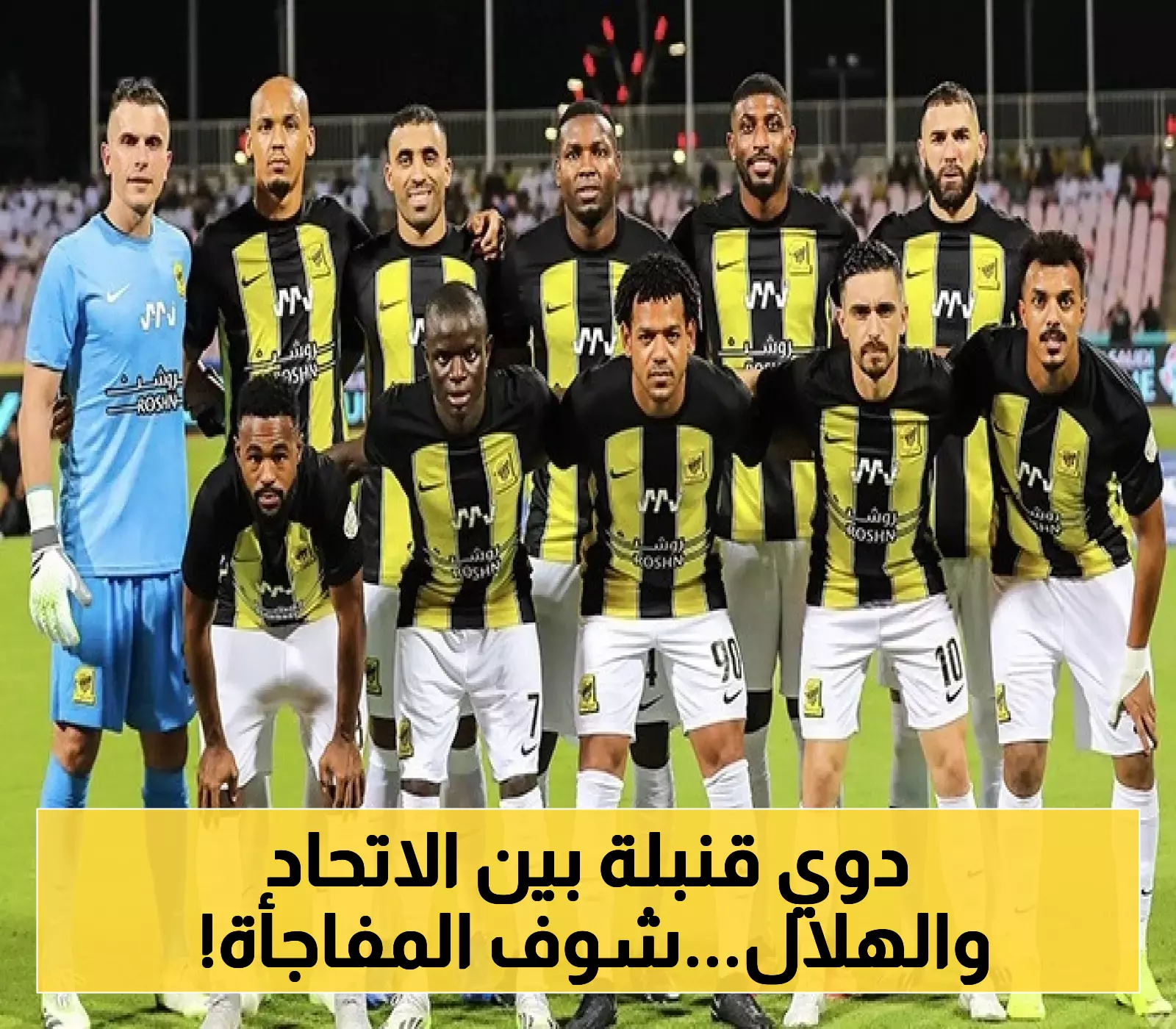 الاتحاد يدخل معركة المنافسة: هل يهدد هدف الهلال في الصيف؟