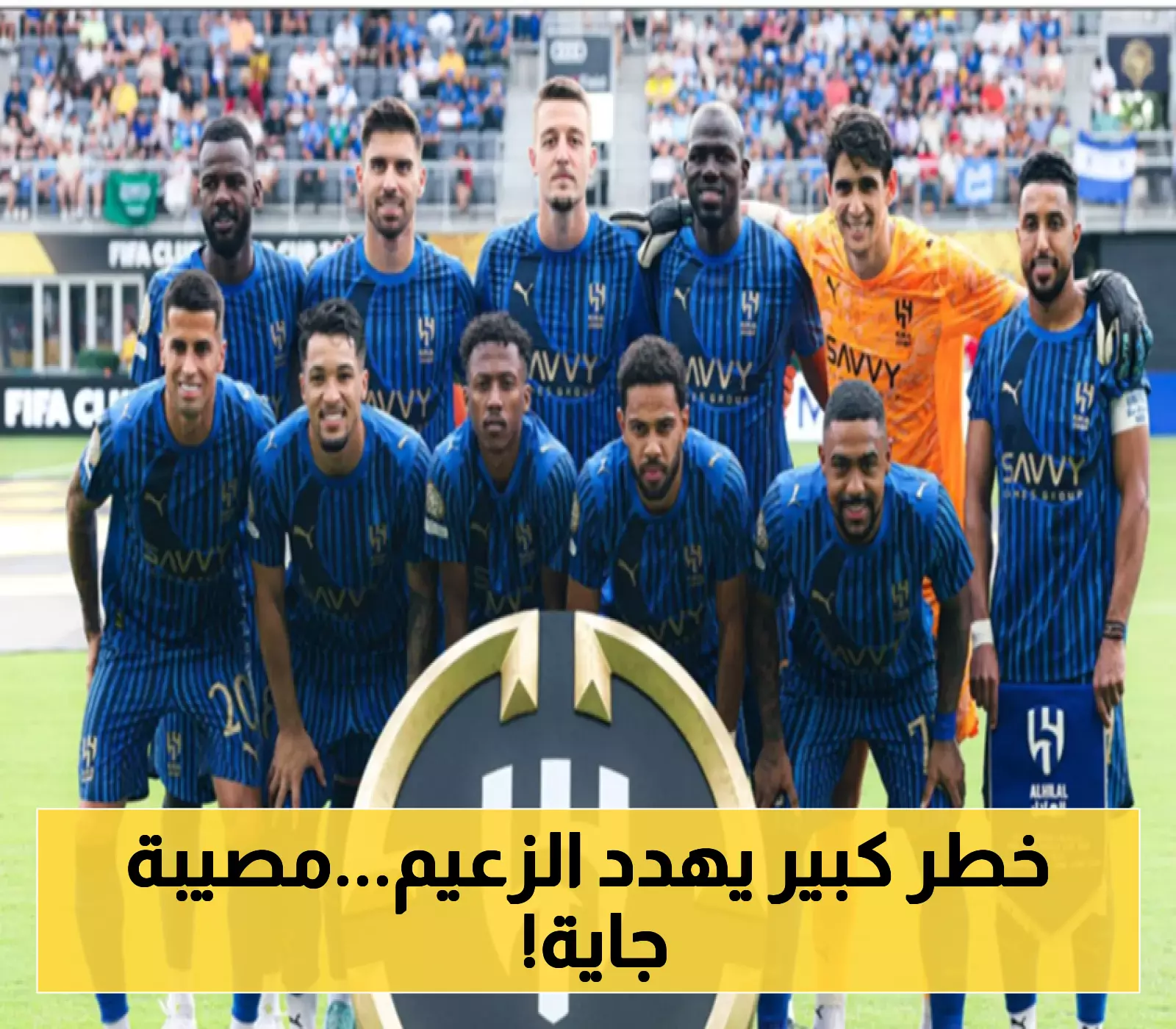 بعد انسحابه من كأس السوبر السعودي.. الهلال يواجه خطر عقوبتين