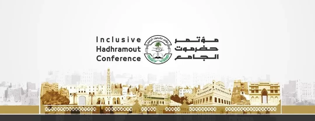 حضرموت لجنة برلمانية تُمنع من أداء مهامها الرقابية نتيجة فساد