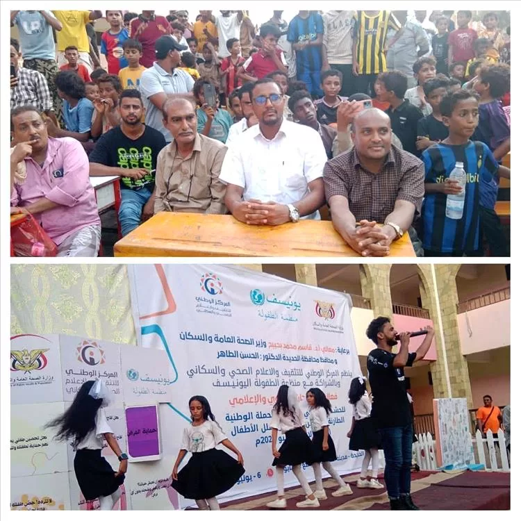 مهرجان توعوي في الحديدة لمناصرة حملة التحصين ضد شلل الأطفال