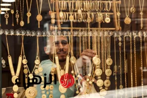 سعر الذهب ينخفض 400 جنيه اليوم | مفاجأة للعرسان فيما يخص عيار 21 – بوابة الزهراء