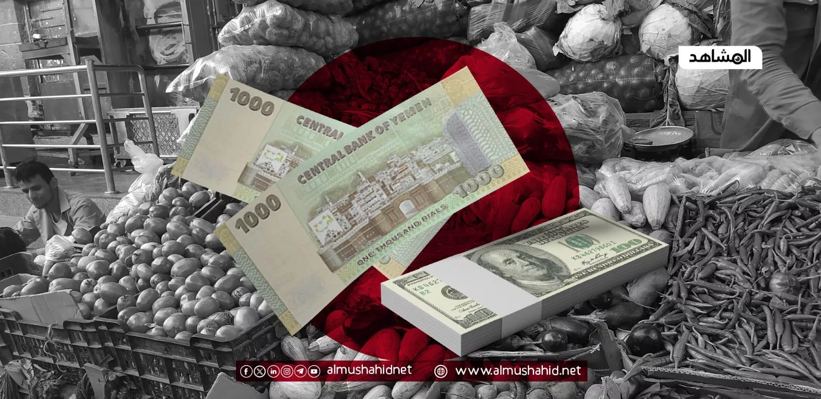تواصل انهيار سعر الصرف في اليمن