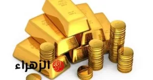 «أخبار سارة حقاً».. استقرار أسعار الذهب وعيار 21 يصل إلى 4635 جنيهًا اليوم – بوابة الزهراء