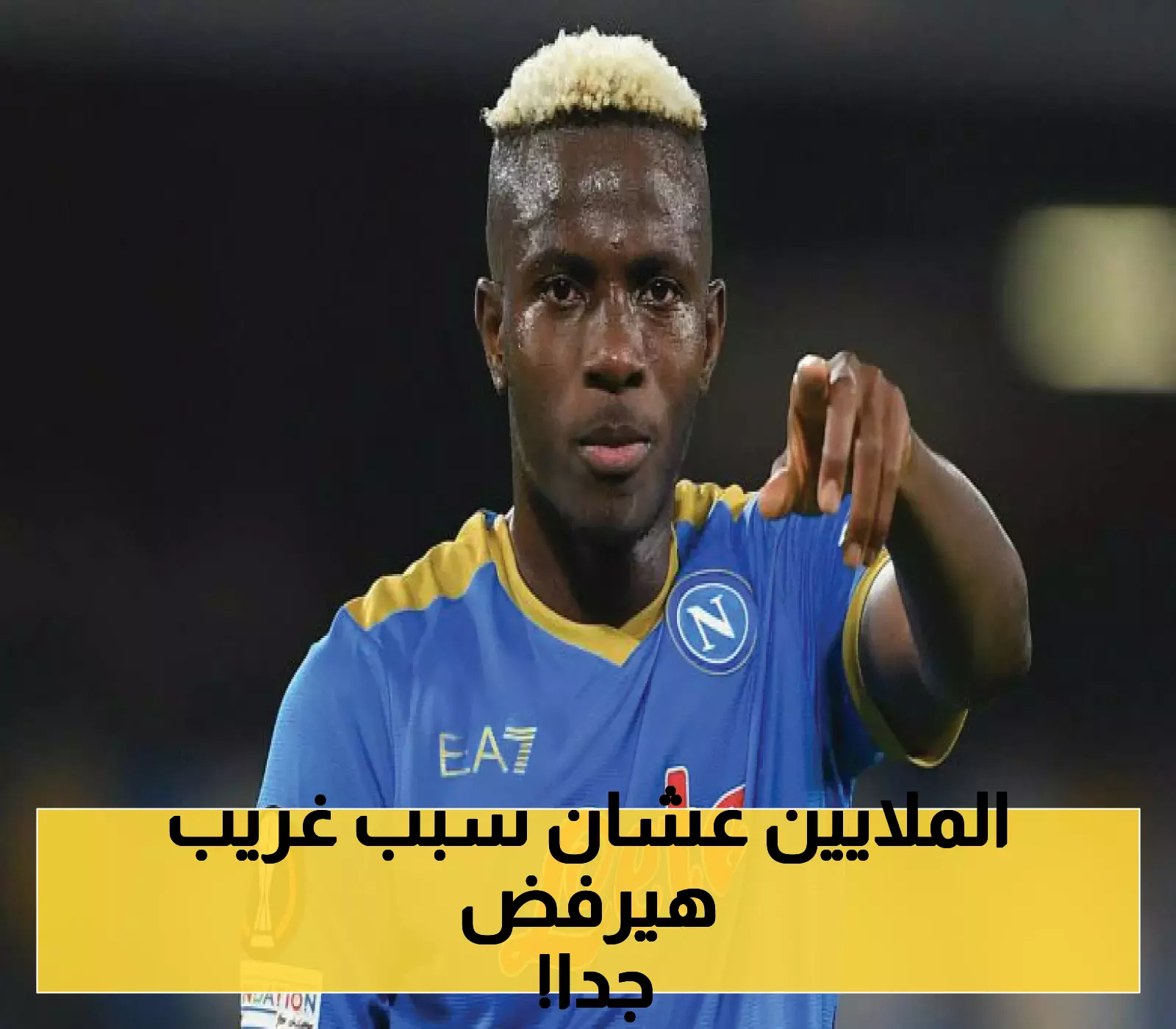 أوسمين يدهش الجميع.. اختيار نادي مغمور بدلًا من الهلال لسبب غير متوقع