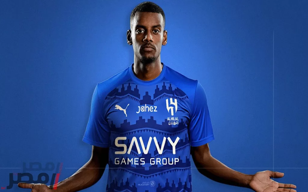 إيزاك للهلال.. صفقة تاريخية تقترب وسط منافسة أوروبية مشتعلة في الميركاتو السعودي|| ما الحقيقة؟ - مصر نيوز