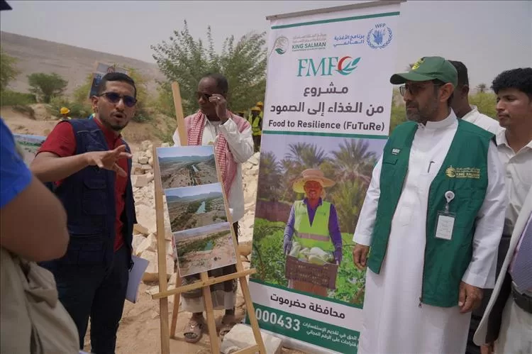 الـ FMF تستعرض نتائج تدخلاتها الزراعية في حضرموت خلال زيارة وفد من WFP ومركز الملك سلمان