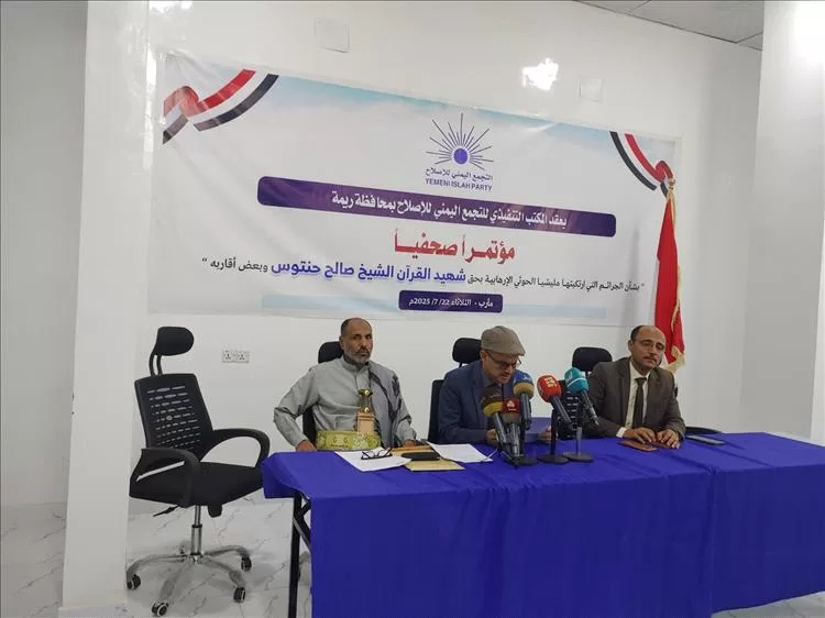 في مؤتمر صحفي بمأرب.. دعوات لمحاكمة مرتكبي جريمة اغتيال الشيخ صالح حنتوس ومحاسبة المتورطين