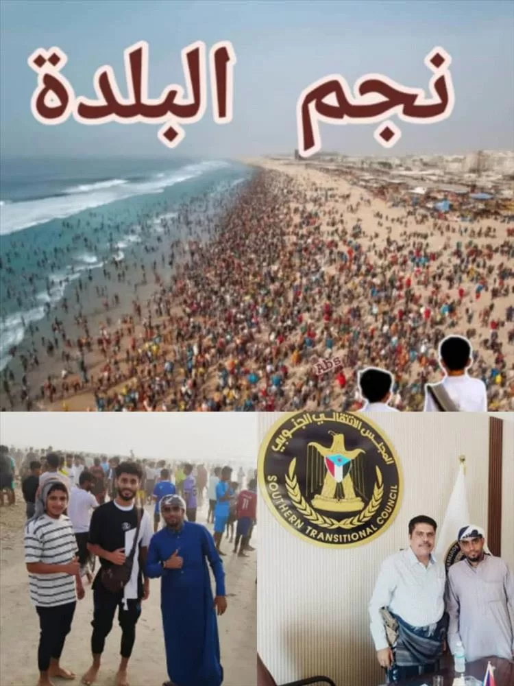 رئيس مؤسسة طموح للتنمية الإنسانية و أعضائه يشاركون في مؤسم البلدة السياحي في المكلا