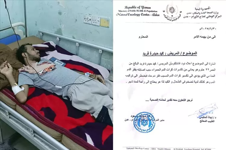 أسرة الجندي محمد حيدرة فريد تناشد القائد العام لقوات درع الوطن لإنقاذ حياة ابنها واستمرار راتبه