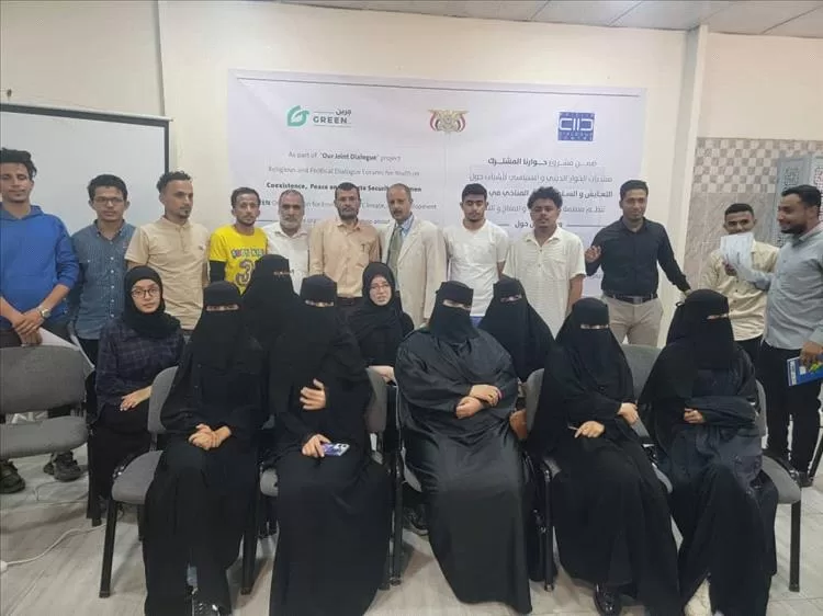 منظمة "جرين" تختتم ورشًا تدريبية نوعية في الحوار الديني، حل النزاعات، والتغير المناخي