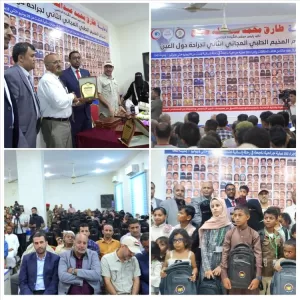 اخبار عدن – اختتام النسخة الثانية من المخيم الطبي المجاني لعمليات العيون في المخاء بحفل تكريمي كبير