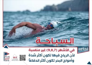 اخبار عدن – المركز الإعلامي في مديرية خور مكسر يطلق حملة تحذيرية بشأن مخاطر السباحة خلال فترة معينة.