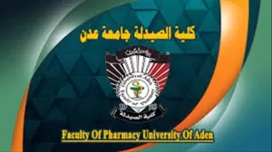 اخبار عدن – الهيئة السعودية للتخصصات الصحية توافق على برنامج بكالوريوس الصيدلة في جامعة عدن للتصنيف