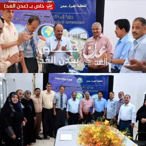 اخبار عدن – الهيئة المسؤولة عن المنطقة الحرة ترفع اعتماد مصافي عدن كمناطق حرة