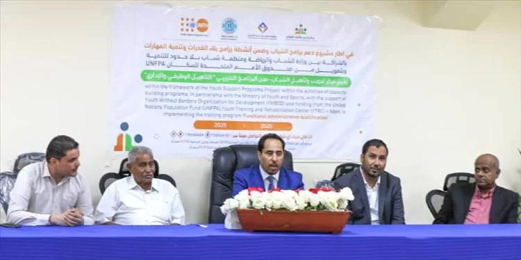 الوزير البكري يدشّن دورتي التأهيل الوظيفي وريادة الأعمال في عدن