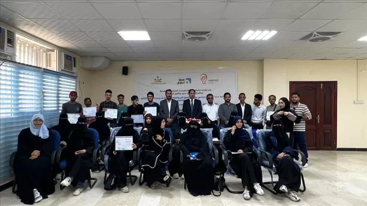 عدن..اختتام المرحلة الأولى من مشروع نقطة انطلاق