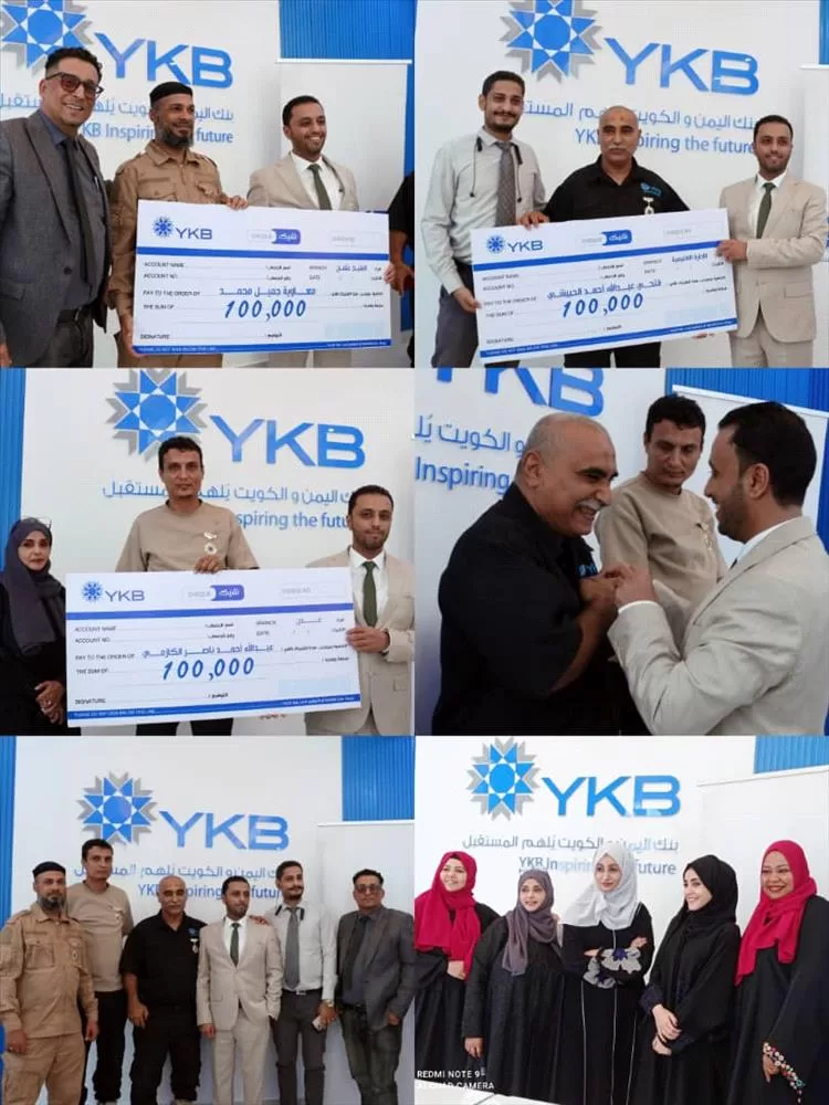 بنك اليمن والكويت يحتفي بـ