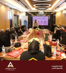 اخبار عدن – بنك عدن الإسلامي ي举办 ندوة تعليمية حول تعزيز التجارة الإلكترونية والتسويق