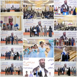اخبار عدن – تحت رعاية المحرمي.. وزارة المنظومة التعليمية تُعقد الحفل الختامي لمسابقة أبطال تحدي القراءة
