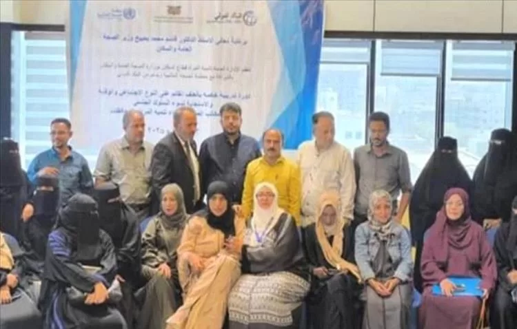 عدن تحتضن دورة تدريبية لتعزيز الوعي بالعنف القائم على النوع الاجتماعي في القطاع الصحي