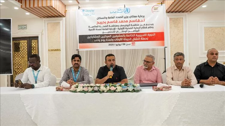 قطاع الرعاية الصحية ينفذ دورة تدريبية لتعزيز قدرات مشرفي التحصين الصحي في المحافظات